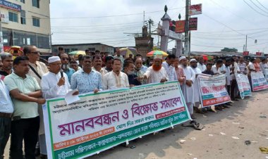 দক্ষিণ চট্টগ্রামের সড়কে বাস চলাচল বন্ধ রেখে সমাবেশ