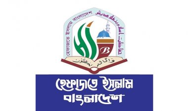 ফিলিস্তিনিদের ওপর হামলার প্রতিবাদ হেফাজতের