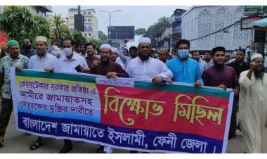 ফেনী জামায়াতের আমির-সেক্রেটারিসহ ১৬ নেতাকর্মীর বিরুদ্ধে মামলা