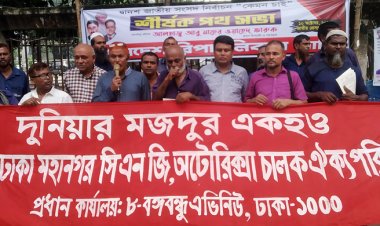  ৬ দাবিতে ঢাকায় সিএনজি অটোরিকশা চালকদের মানববন্ধন