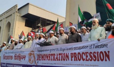 ইসরায়েলি আগ্রাসনের প্রতিবাদে ঢাকায় বিক্ষোভ