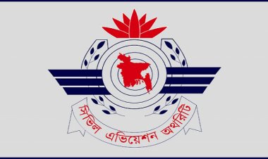 ঢাকায় ডিজিসিএ সম্মেলন শুরু ১৫ অক্টোবর