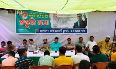 ঢাকায় যুবসমাবেশ সফল করতে ফেনীতে যুবদলের প্রস্তুতি সভা  