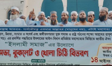 ফিলিস্তিনিদের জন্য স্বাধীন রাষ্ট্র প্রতিষ্ঠার ব্যবস্থা গ্রহণের আহ্বান ইসলামী সমাজের