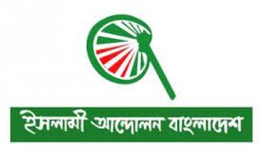 ঢাকায় মহাসমাবেশ করবে ইসলামী আন্দোলন