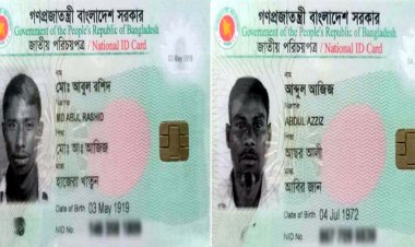 জাতীয় পরিচয়পত্রে ছেলের বয়স ১০৪, বাবার ৫১