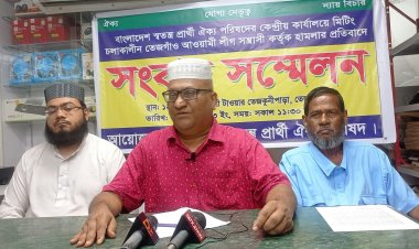 বাংলাদেশ স্বতন্ত্র প্রার্থী ঐক্য পরিষদের কেন্দ্রীয় কার্যালয়ে হামলা: প্রতিবাদে সংবাদ সম্মেলন