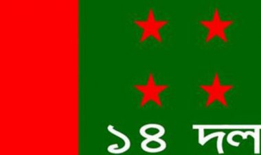৩০ অক্টোবর ঢাকায় ১৪ দলের জনসভা