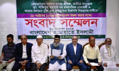 জামায়াতকে সমাবেশ করতে দেওয়া হবে না পুলিশের  এই বক্তব্য অসাংবিধানিক, অগণতান্ত্রিক:  জামায়াত