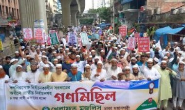 সারা দেশে খেলাফত মজলিসের গণমিছিল
