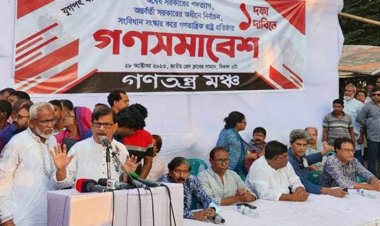 হরতালের ডাক গণতন্ত্র মঞ্চের