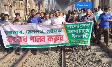 রাজধানীতে তেজগাঁও-মহাখালী রেলপথ অবরোধ