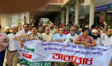 অবরোধের সমর্থনে রাজধানীতে ১২ দলীয় জোটের বিক্ষোভ মিছিল