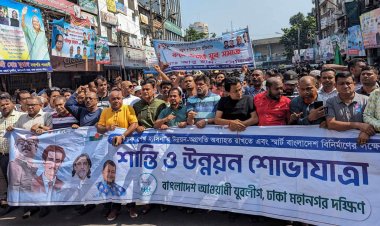 বিএনপির অবরোধের প্রতিবাদে যুবলীগের বিক্ষোভ