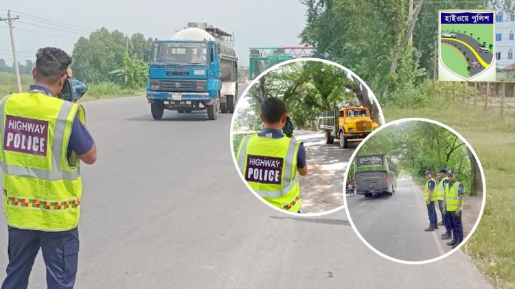 ৯৮ শতাংশ সড়কই হাইওয়ে পুলিশের তত্ত্বাবধায়নের বাইরে