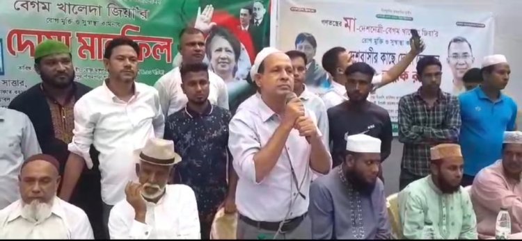 খালেদা জিয়ার রোগ মুক্তি ও সুস্থতা কামনায় আরাফাত রহমান কোকো স্পোর্টিং ক্লাবের দোয়া মাহফিল