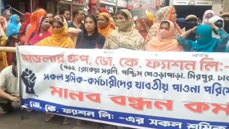 শেওড়াপাড়ায় পোশাক শ্রমিকদের সড়ক অবরোধ