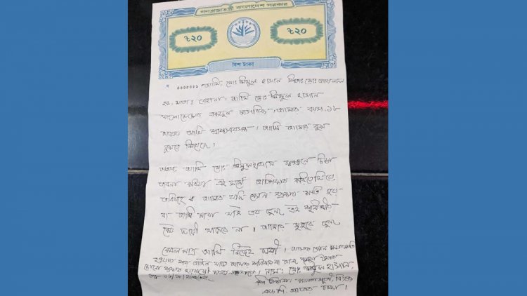 প্রেমিকাকে বিয়ে করতে না পেরে সুইসাইড নোট লিখে থানায় যুবক