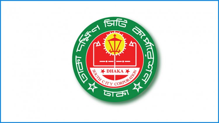 নির্ধারিত সময়ে যোগদান না করে চাকরি হারালেন ডিএসসিসির কর্মকর্তা