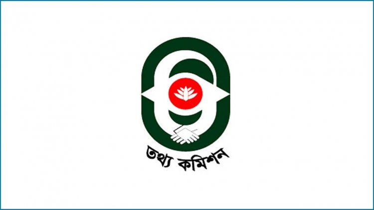 তথ্য দিতে গড়িমসি, ডিজিএম ও ইউপি সচিবকে সাজা