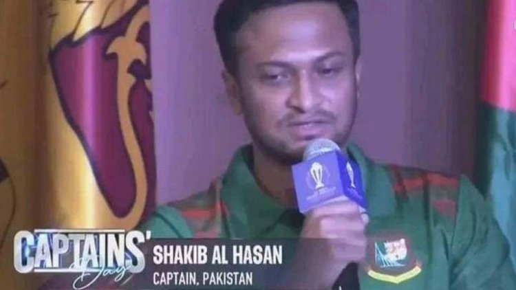 সাকিবকে পাকিস্তানের অধিনায়ক বানাল আইসিসি!