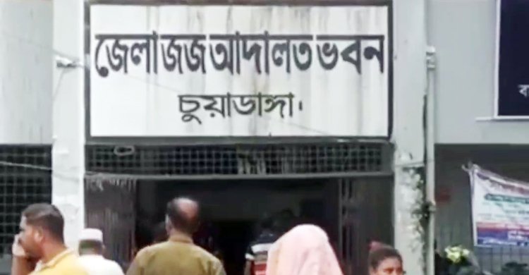 চুয়াডাঙ্গায় স্ত্রী হত্যায় স্বামীর মৃত্যুদণ্ড