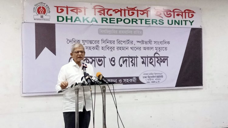 পেশাগত জায়গায় হাবীব ছিলো নির্মোহ অবিচল : মির্জা ফখরুল