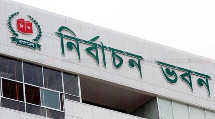 সংসদ নির্বাচনে রিটার্নিং কর্মকর্তা হতে চান ইসি কর্মকর্তারা