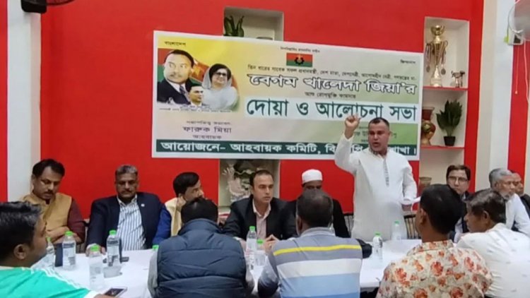 খালেদা জিয়ার সুস্থতা কামনায় গ্রিস বিএনপির দোয়া