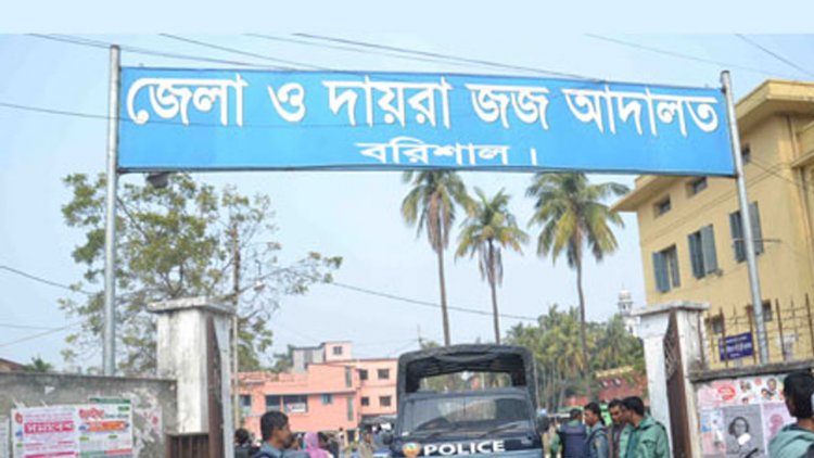 বরিশালে হত্যা মামলায় একজনের মৃত্যুদণ্ড, তিনজনের যাবজ্জীবন