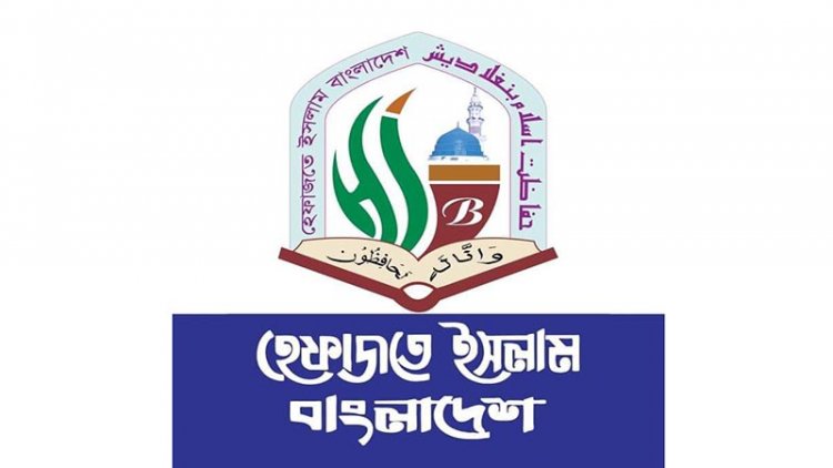 ফিলিস্তিনিদের ওপর হামলার প্রতিবাদ হেফাজতের