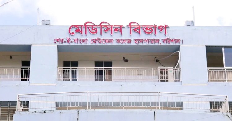 বরিশালে আরও ১ ডেঙ্গু রোগীর মৃত্যু, শনাক্ত ৩১৮