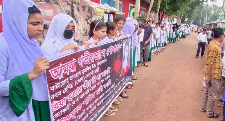জড়িতদের দৃষ্টান্তমূলক শাস্তির দাবিতে রাস্তায় মানববন্ধন