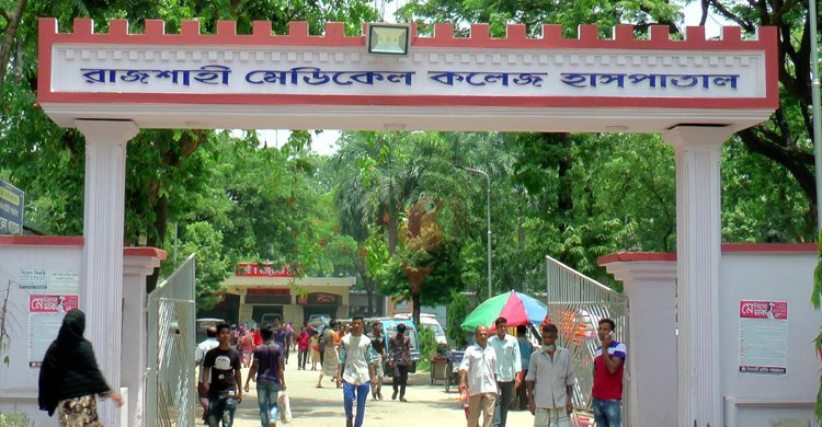 রাজশাহী মেডিকেলে ২ ডেঙ্গু রোগীর মৃত্যু