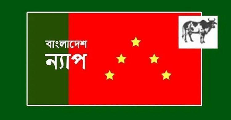 রাজনৈতিক সংকট নিরসনে প্রয়োজন সর্বদলীয় সংলাপ: বাংলাদেশ ন্যাপ