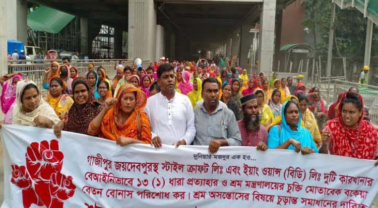 বকেয়া বেতন-ভাতা পরিশোধের দাবিতে শ্রমিকদের বিক্ষোভ