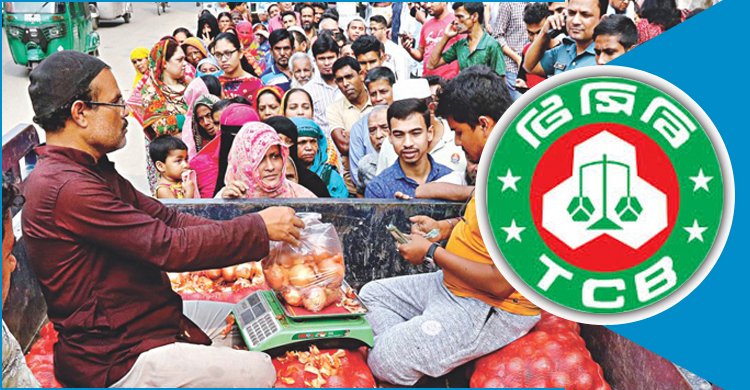 টিসিবির পণ্য বিক্রি শুরু রোববার, মিলবে ৩৫ টাকায় পেঁয়াজ