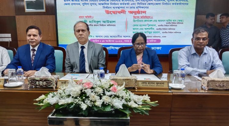 ডিসি-এসপিদের কাছে সুষ্ঠু ভোট উপহার চায় ইসি
