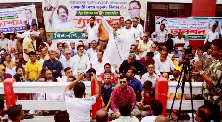 খালেদা জিয়ার মুক্তি-উন্নত চিকিৎসার দাবিতে বরিশালে অনশন
