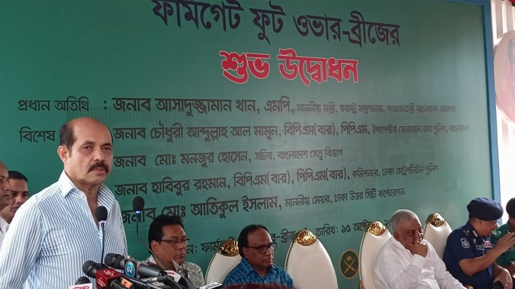 ফার্মগেট ফুটওভার ব্রিজ হকার ও ভবঘুরে মুক্ত হবে : মেয়র আতিক