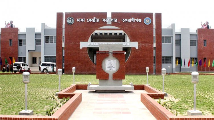 কাশিমপুর কেন্দ্রীয় কারাগারে দুই কয়েদির মৃত্যু