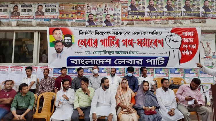 লেবার পার্টি সভাপতির অভিযোগ আরেকটি হেফাজতকাণ্ড ঘটিয়ে আন্দোলন দমাতে চায় সরকার