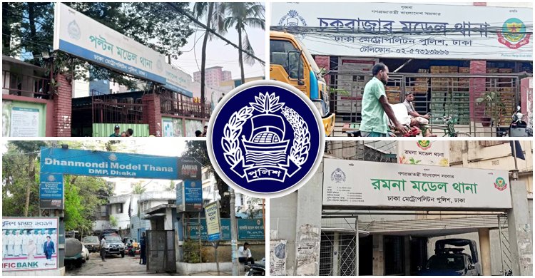 মডেল থানা নামেই মডেল, সংকট নিয়ে চলছে পুলিশি সেবা