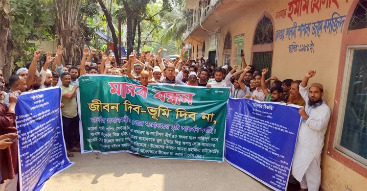 খিলগাঁও রেলওয়ে কাঁচাবাজার ভাঙার উদ্যোগ, প্রতিবাদে বিক্ষোভ