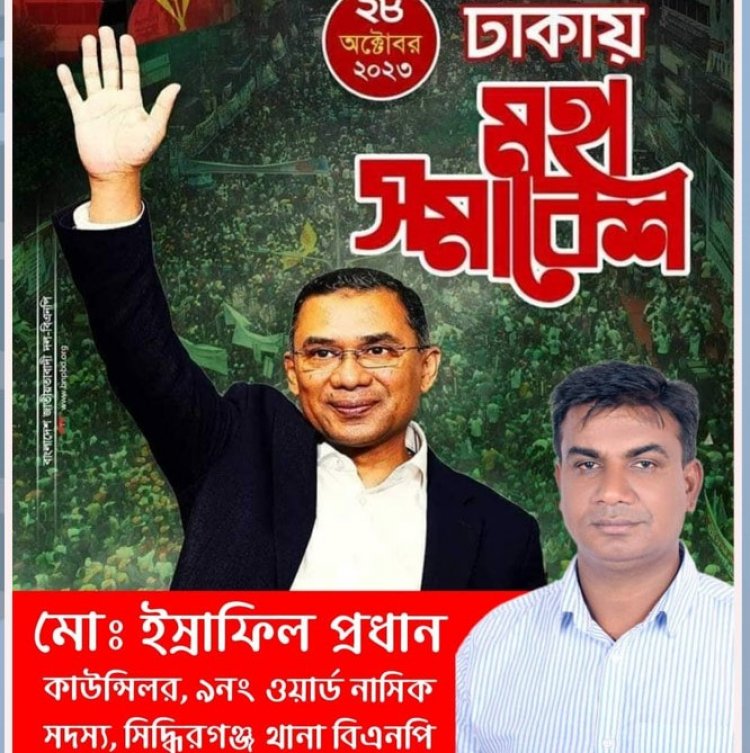আ.লীগে যোগ দেওয়া কাউন্সিলর ফিরলেন বিএনপিতে