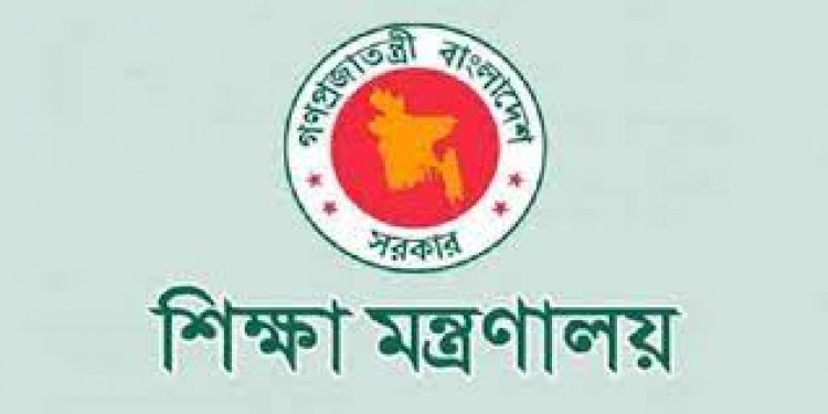১৭০ কলেজের অধ্যক্ষ পদ পাচ্ছেন শিক্ষা ক্যাডারের অধ্যাপকরা