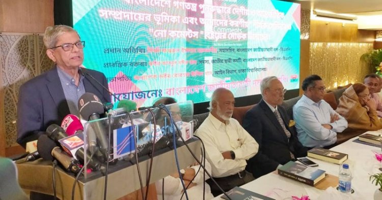 আমাদের প্রায় ৪৫ লাখ মানুষের বিরুদ্ধে মিথ্যা মামলা চলছে: মির্জা ফখরুল