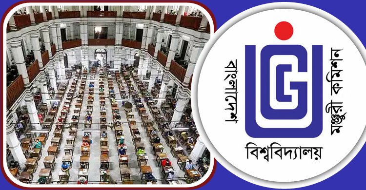 পাঁচ ‘বড়’ বিশ্ববিদ্যালয়ে একক ভর্তিতে কঠোর ইউজিসি, ধোঁয়াশায় শিক্ষার্থী-অভিভাবকরা