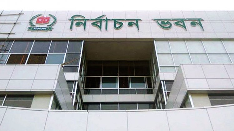 গণমাধ্যম সম্পাদকদের সঙ্গে ইসির বৈঠক আজ