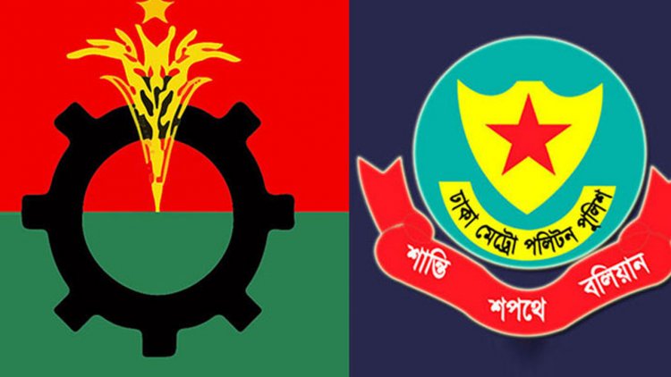মহাসমাবেশ নিয়ে বিএনপির কাছে ৭ তথ্য জানতে চাইল পুলিশ